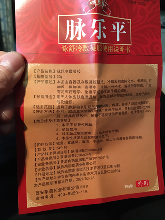 Bruksanvisning på salvan Bruksanvisning på salvan